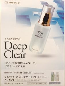 毛穴 モイスティーヌ名古屋販売 名古屋 名駅サロン