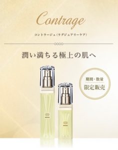 あかい♡ちえり様専用☆モイスティーヌ コントラージュ美容液 m.cosmik.ru